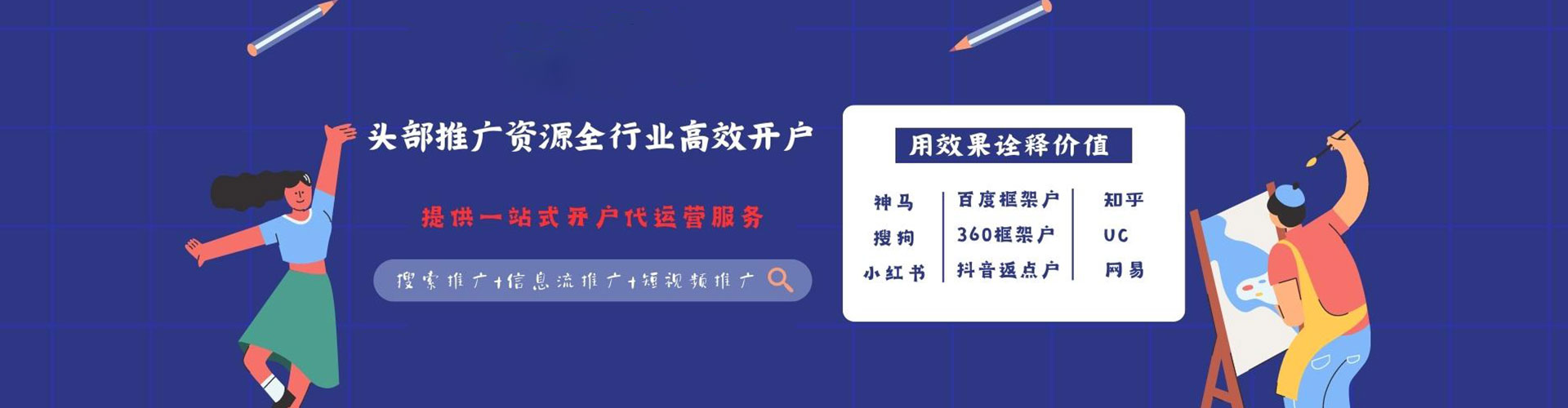 永平百度平台推广